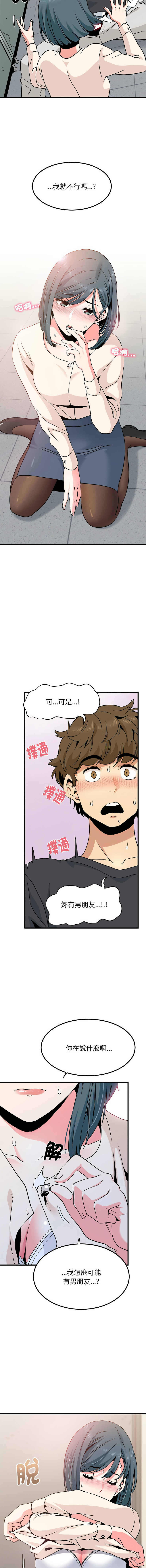 [韩国漫画] 强制催眠 调教,女学生#[17P]-11