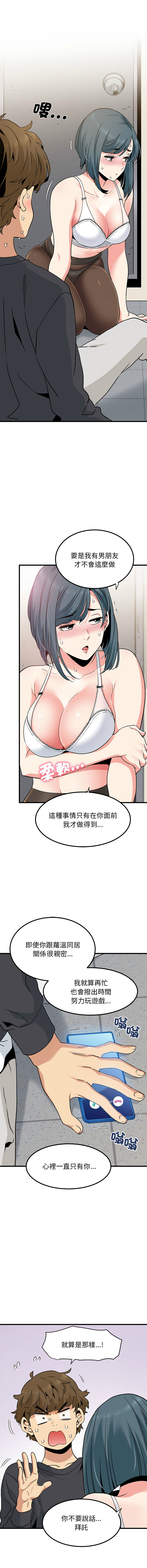 [韩国漫画] 强制催眠 调教,女学生#[17P]-13