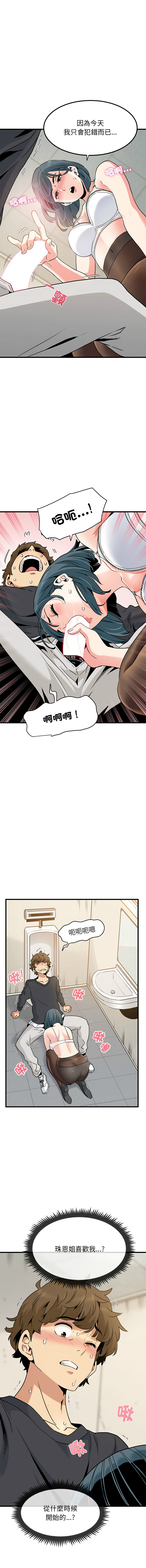 [韩国漫画] 强制催眠 调教,女学生#[17P]-14