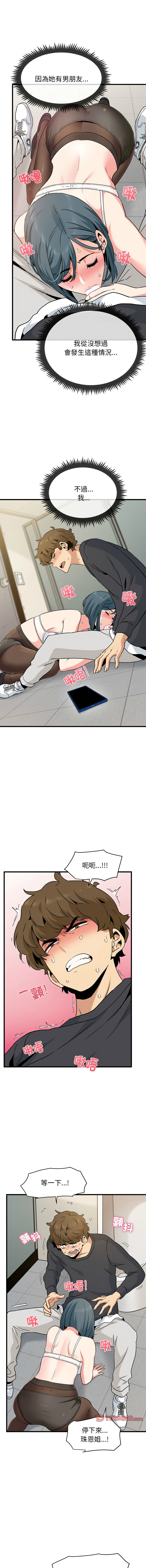 [韩国漫画] 强制催眠 调教,女学生#[17P]-15