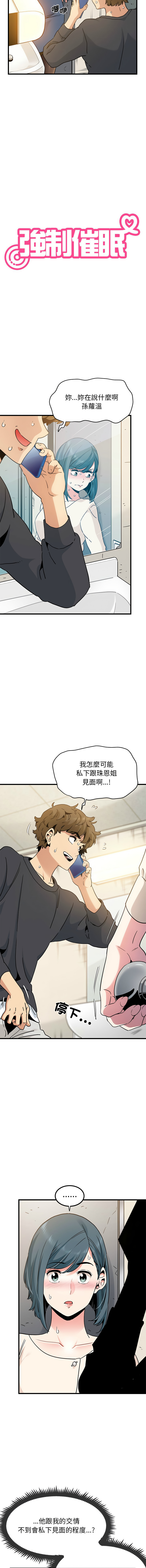 [韩国漫画] 强制催眠 调教,女学生#[17P]-2