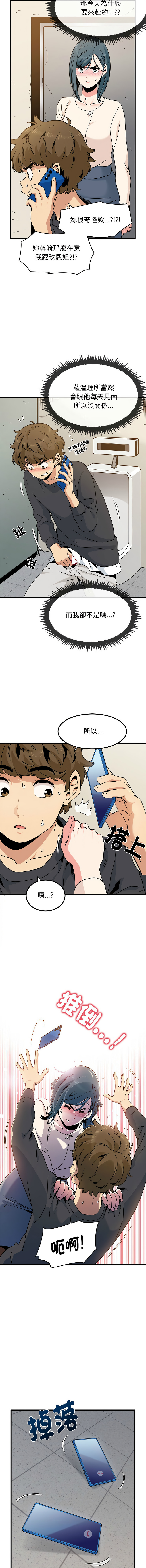 [韩国漫画] 强制催眠 调教,女学生#[17P]-3