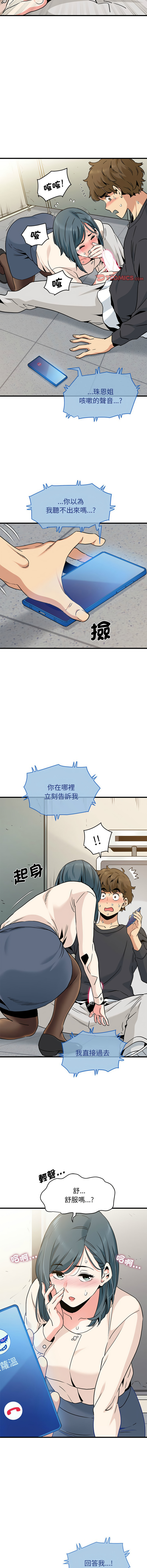 [韩国漫画] 强制催眠 调教,女学生#[17P]-7