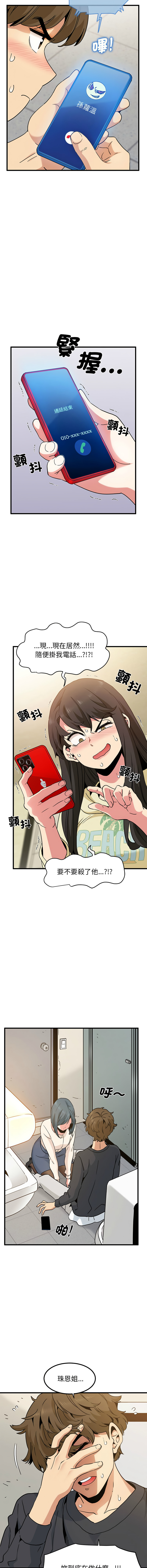 [韩国漫画] 强制催眠 调教,女学生#[17P]-8