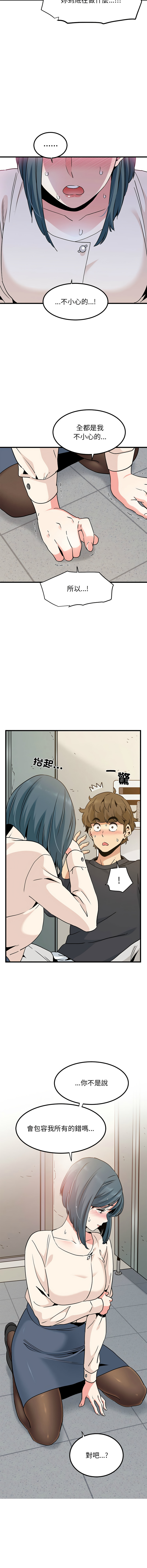 [韩国漫画] 强制催眠 调教,女学生#[17P]-9