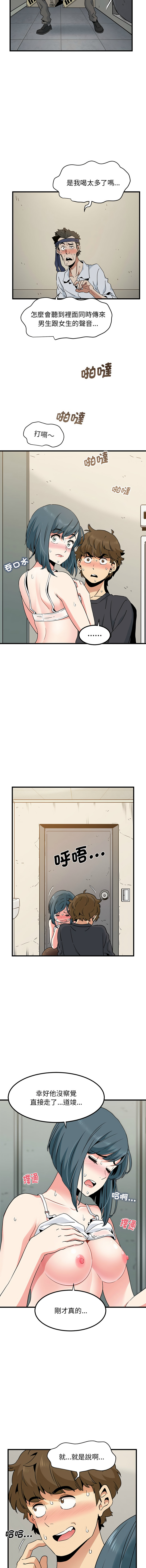 [韩国漫画] 强制催眠 调教,女学生#[17P]-10
