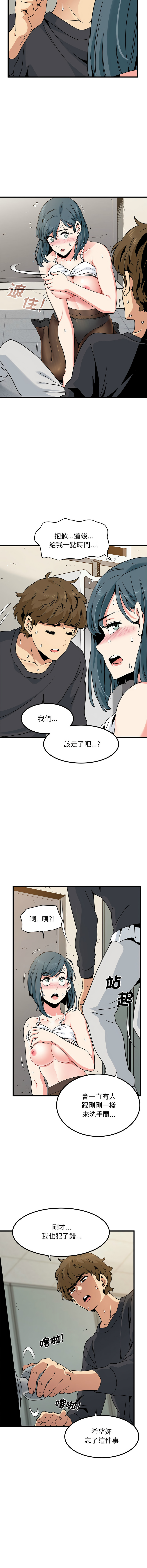 [韩国漫画] 强制催眠 调教,女学生#[17P]-11