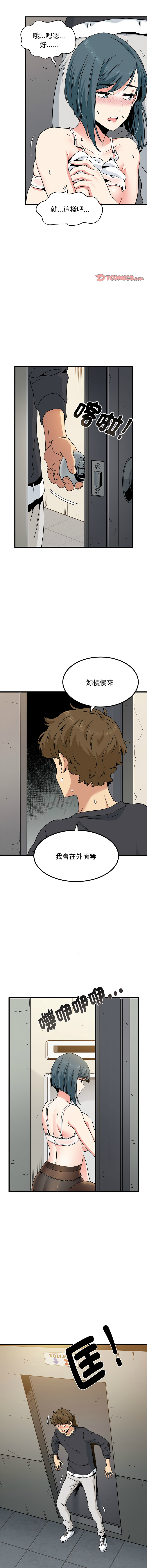 [韩国漫画] 强制催眠 调教,女学生#[17P]-12