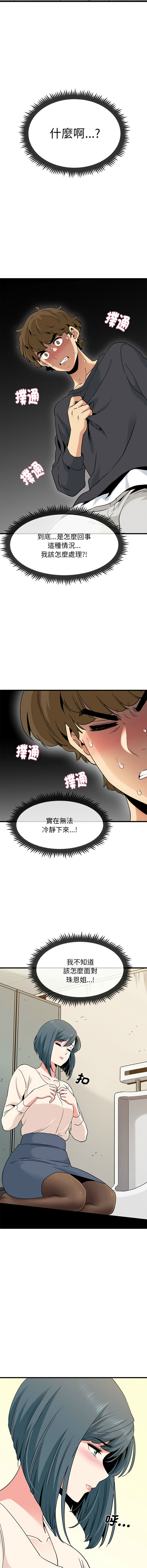 [韩国漫画] 强制催眠 调教,女学生#[17P]-13