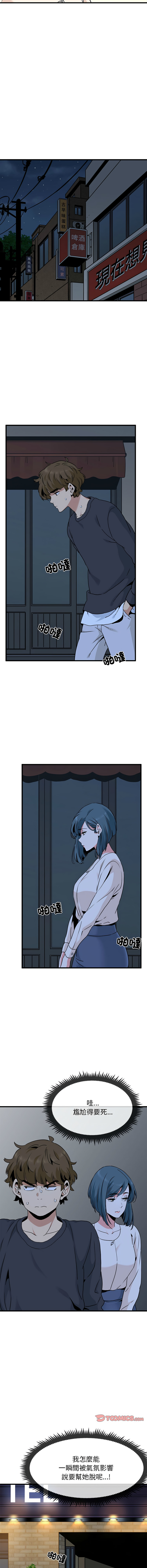 [韩国漫画] 强制催眠 调教,女学生#[17P]-14