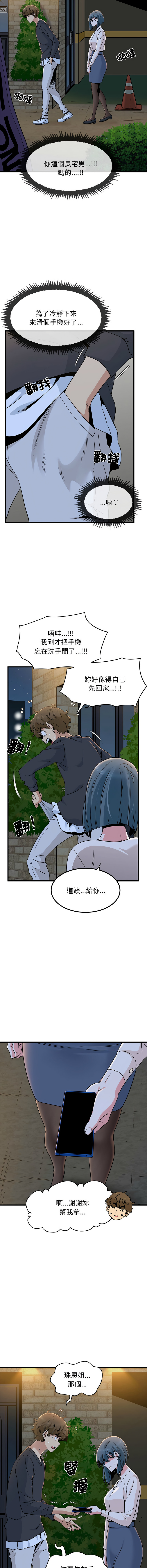 [韩国漫画] 强制催眠 调教,女学生#[17P]-15