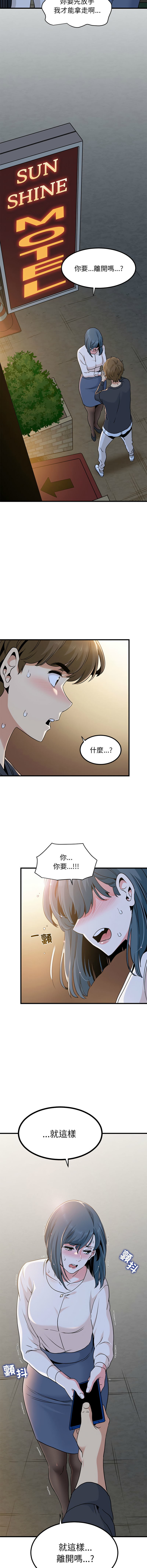 [韩国漫画] 强制催眠 调教,女学生#[17P]-16