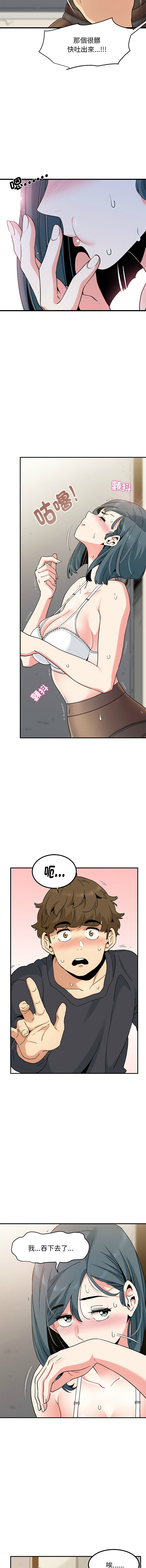 [韩国漫画] 强制催眠 调教,女学生#[17P]-2