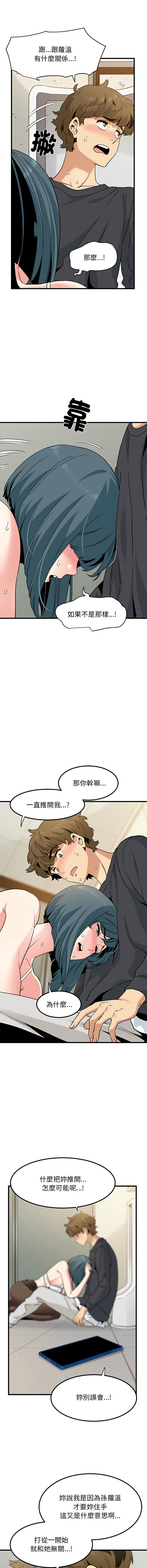 [韩国漫画] 强制催眠 调教,女学生#[17P]-4