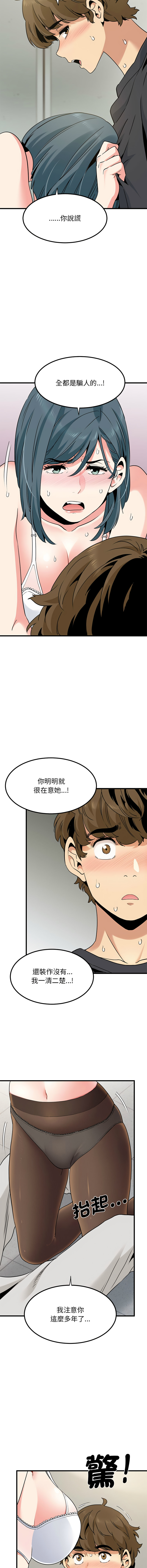 [韩国漫画] 强制催眠 调教,女学生#[17P]-5