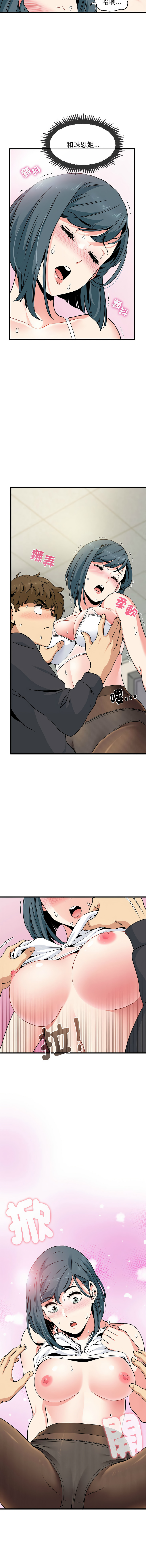 [韩国漫画] 强制催眠 调教,女学生#[17P]-8