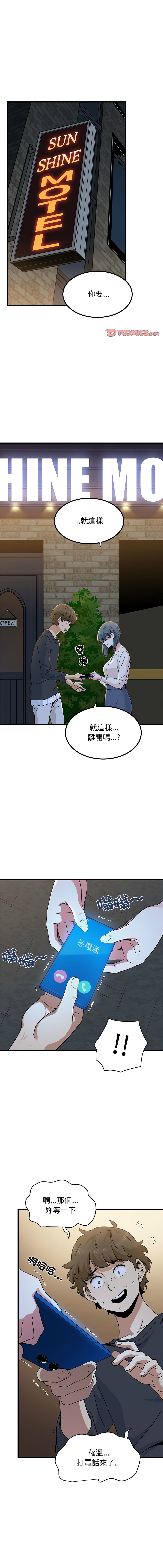 [韩国漫画] 强制催眠 调教,女学生#[17P]-1