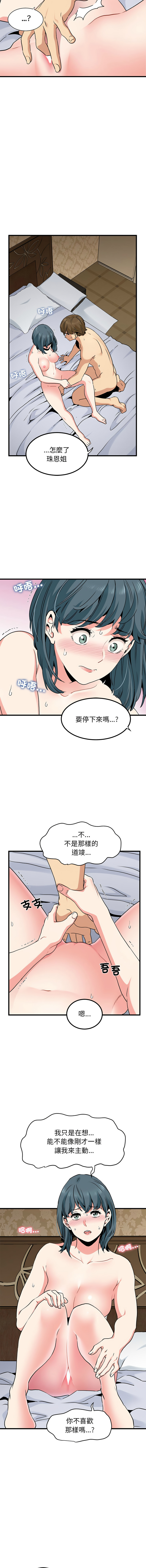 [韩国漫画] 强制催眠 调教,女学生#[17P]-13