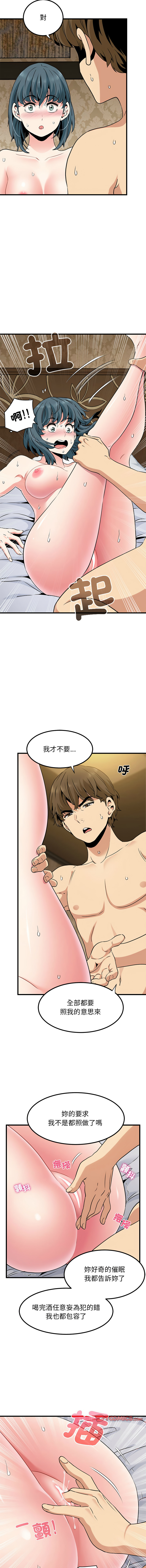 [韩国漫画] 强制催眠 调教,女学生#[17P]-14