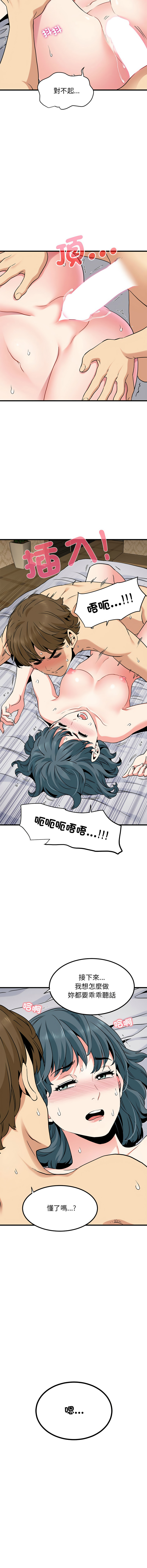 [韩国漫画] 强制催眠 调教,女学生#[17P]-16