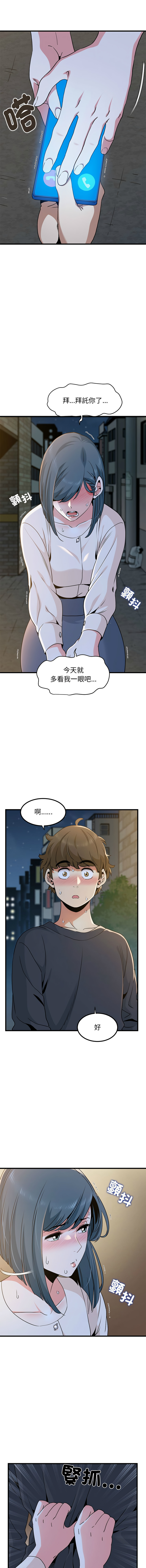 [韩国漫画] 强制催眠 调教,女学生#[17P]-2