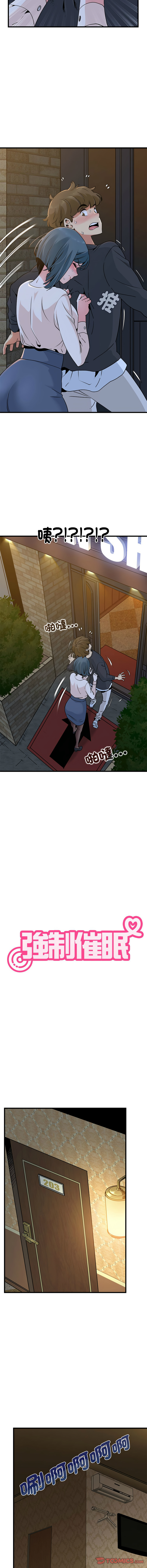 [韩国漫画] 强制催眠 调教,女学生#[17P]-3