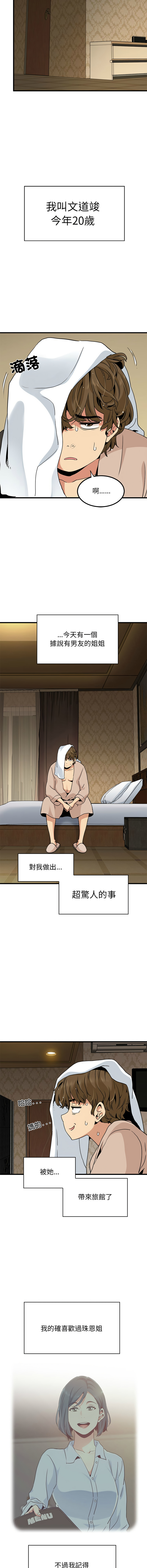 [韩国漫画] 强制催眠 调教,女学生#[17P]-4