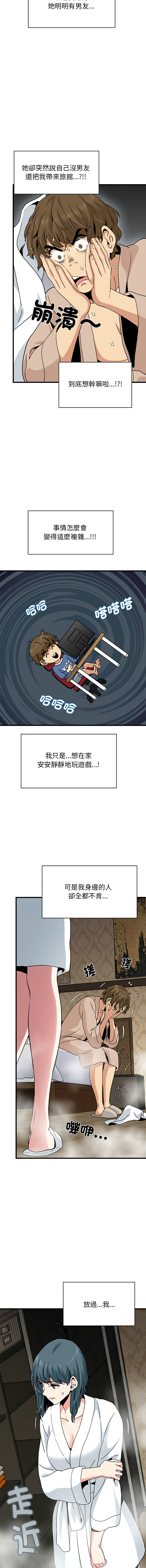 [韩国漫画] 强制催眠 调教,女学生#[17P]-5