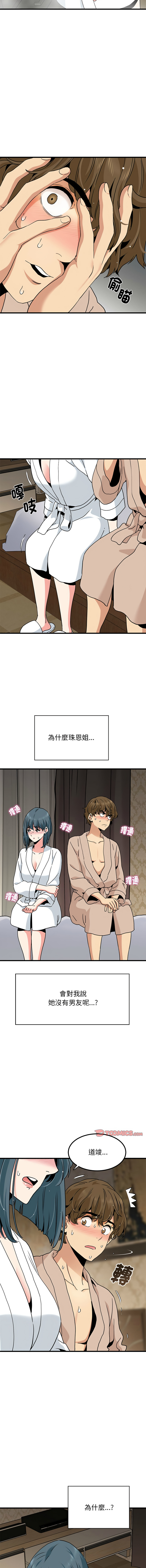 [韩国漫画] 强制催眠 调教,女学生#[17P]-6