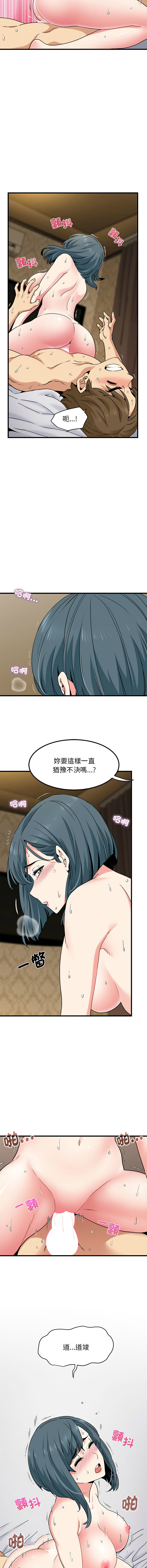 [韩国漫画] 强制催眠 调教,女学生#[16P]-12