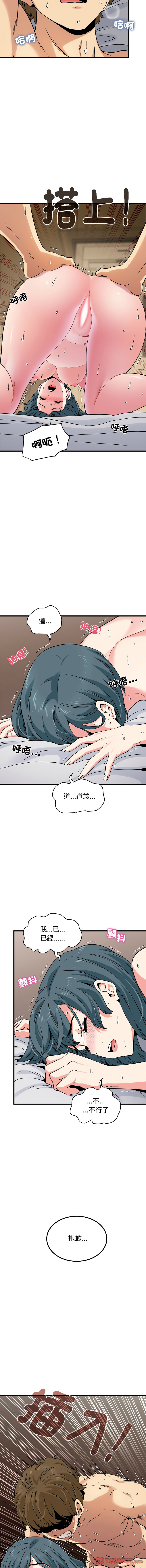 [韩国漫画] 强制催眠 调教,女学生#[16P]-15