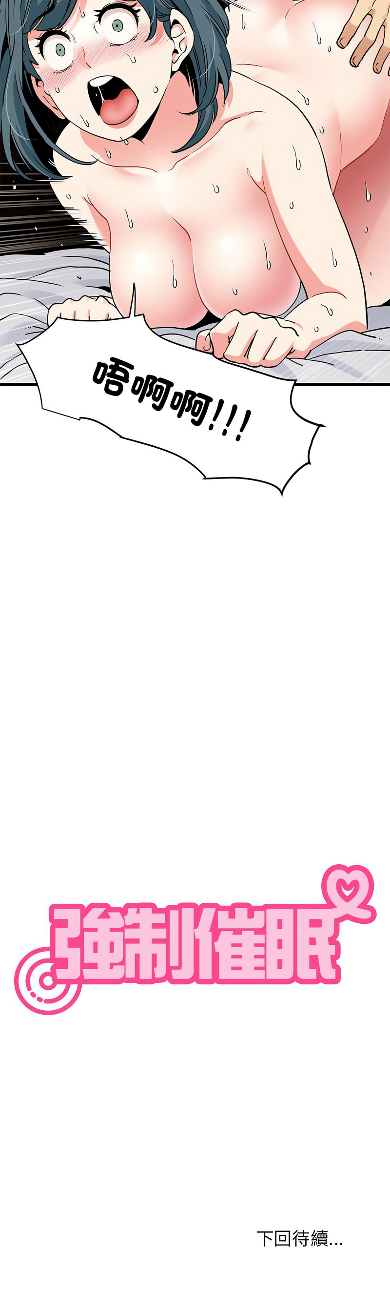 [韩国漫画] 强制催眠 调教,女学生#[16P]-16