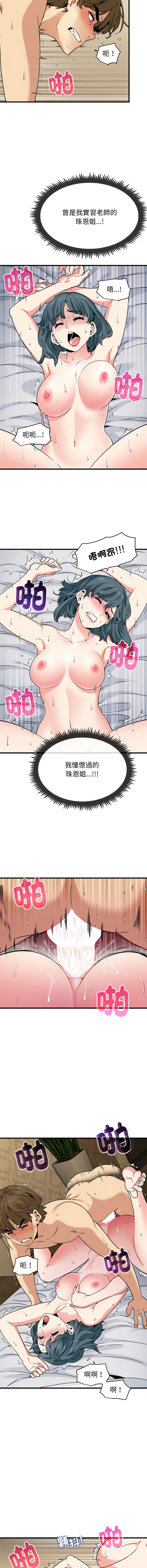 [韩国漫画] 强制催眠 调教,女学生#[16P]-4
