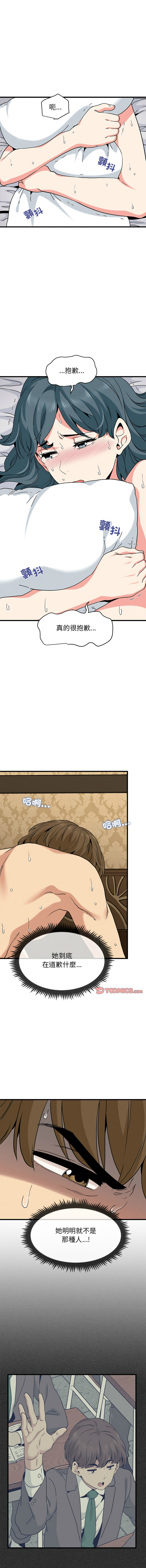 [韩国漫画] 强制催眠 调教,女学生#[16P]-8