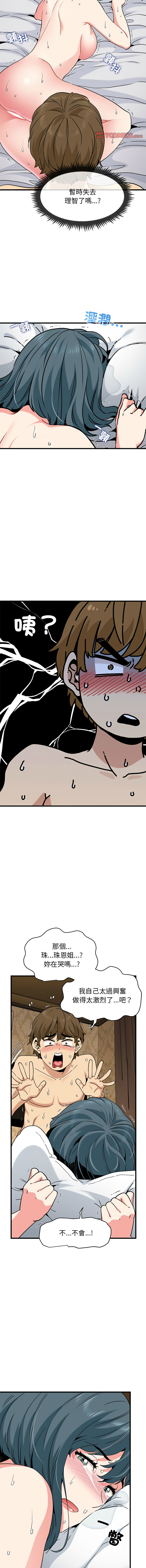 [韩国漫画] 强制催眠 调教,女学生#[19P]-10