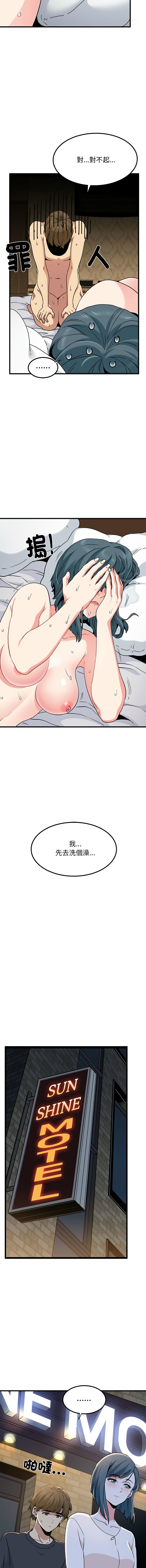 [韩国漫画] 强制催眠 调教,女学生#[19P]-11