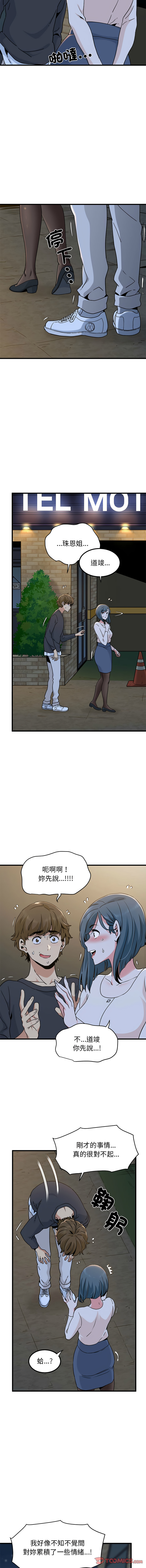 [韩国漫画] 强制催眠 调教,女学生#[19P]-12