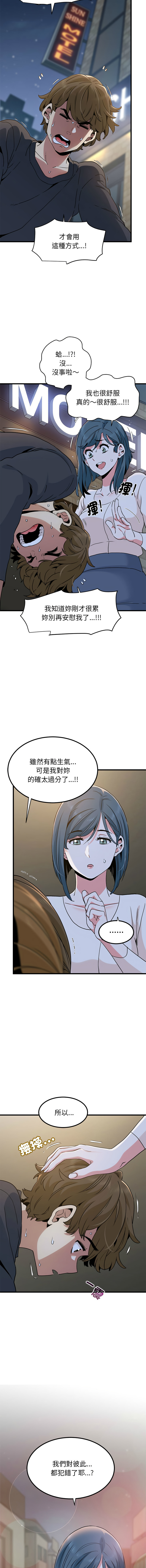 [韩国漫画] 强制催眠 调教,女学生#[19P]-13