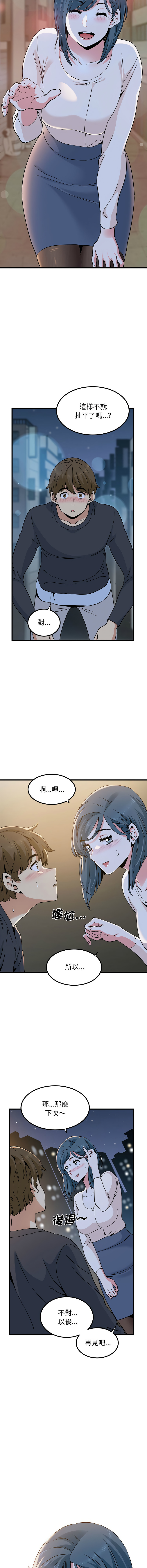 [韩国漫画] 强制催眠 调教,女学生#[19P]-14