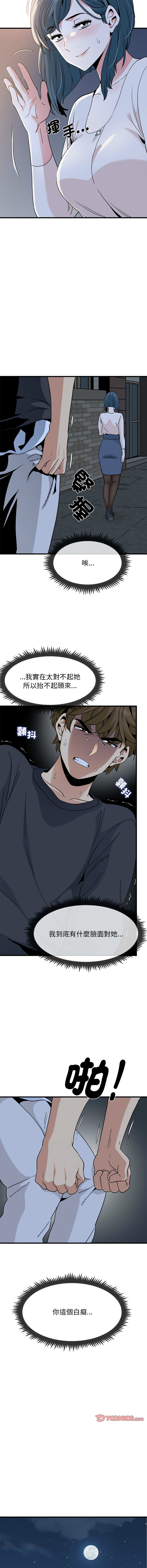 [韩国漫画] 强制催眠 调教,女学生#[19P]-15