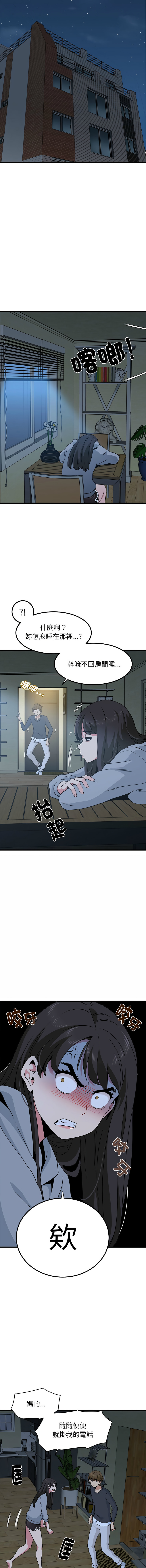 [韩国漫画] 强制催眠 调教,女学生#[19P]-16