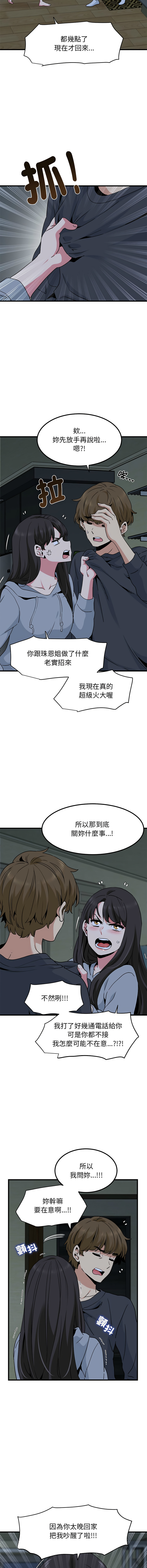 [韩国漫画] 强制催眠 调教,女学生#[19P]-17