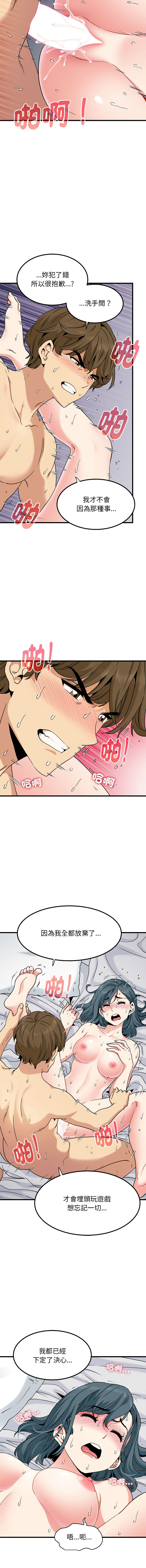 [韩国漫画] 强制催眠 调教,女学生#[19P]-6