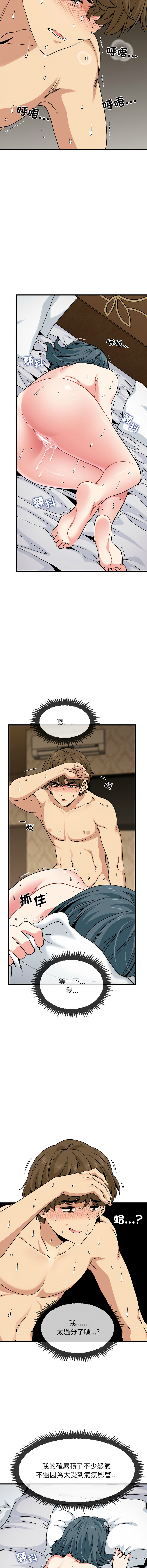 [韩国漫画] 强制催眠 调教,女学生#[19P]-9