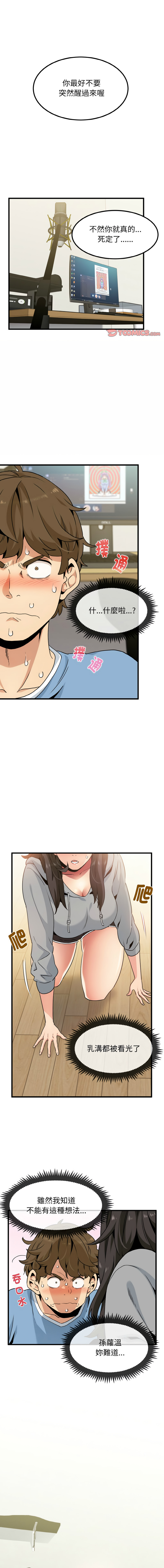 [韩国漫画] 强制催眠 调教,女学生#[16P]-1