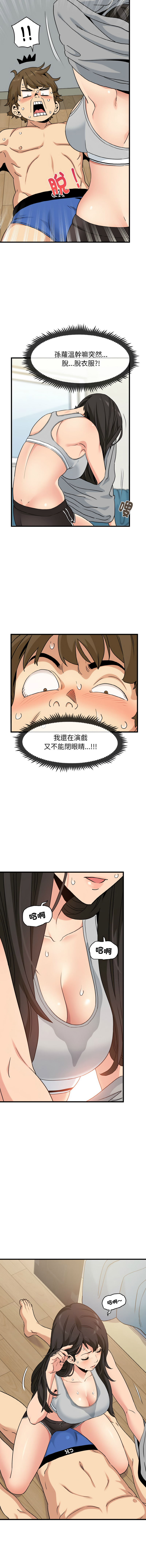 [韩国漫画] 强制催眠 调教,女学生#[16P]-12