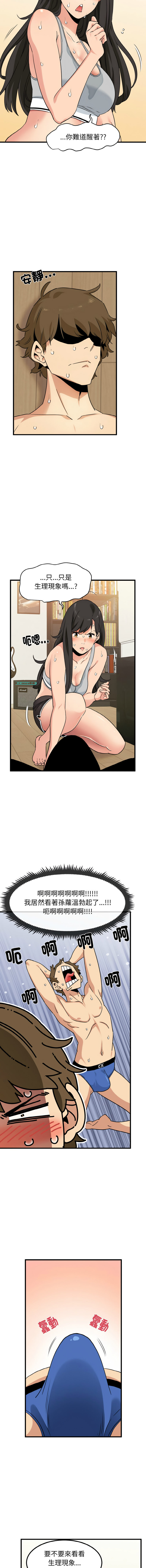 [韩国漫画] 强制催眠 调教,女学生#[16P]-14