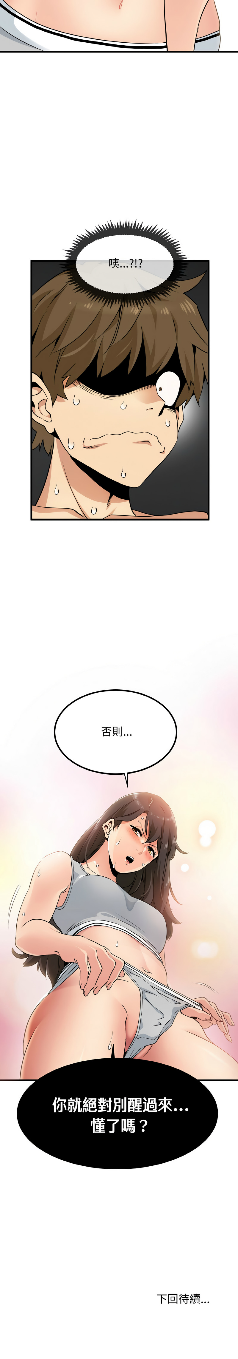 [韩国漫画] 强制催眠 调教,女学生#[16P]-16