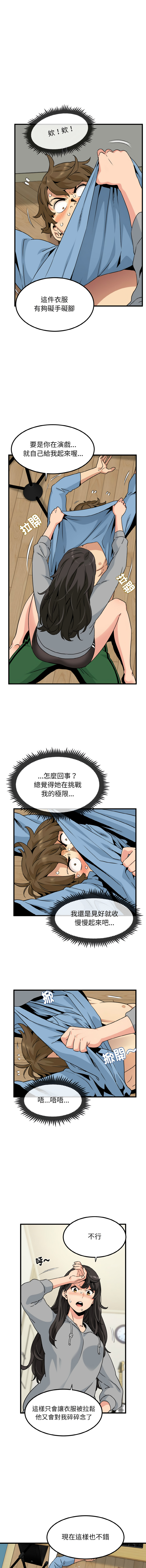 [韩国漫画] 强制催眠 调教,女学生#[16P]-5