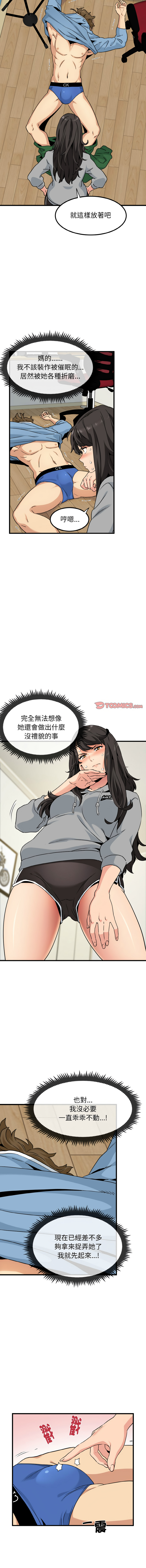 [韩国漫画] 强制催眠 调教,女学生#[16P]-6